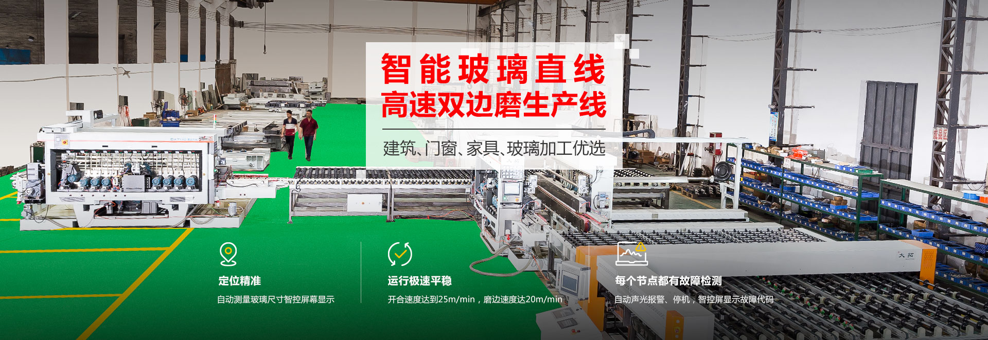 玻璃(lí)磨邊加工(gōng)設備支持定制